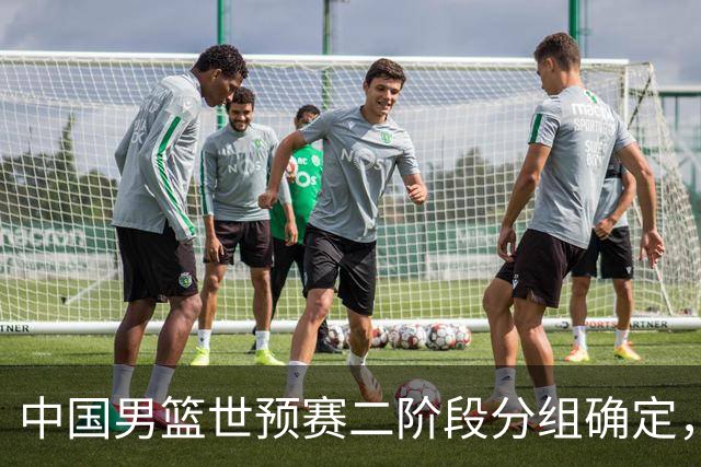 中国男篮世预赛二阶段分组确定，具体赛程出炉，8月27日首战卡塔尔，晋级难度大