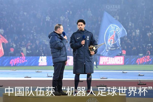 中国队伍获“机器人足球世界杯”冠军